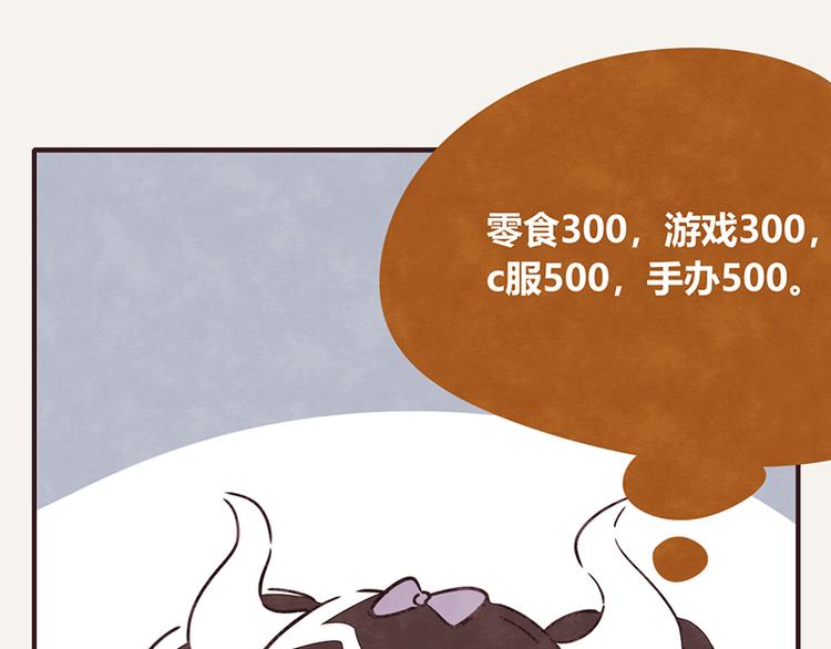 805韩漫全集-第0052话 游戏与手办无删减无遮挡章节图片 