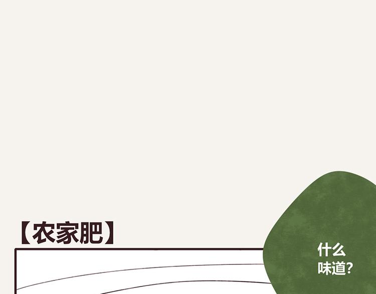 805韩漫全集-第0053话 农家肥无删减无遮挡章节图片 