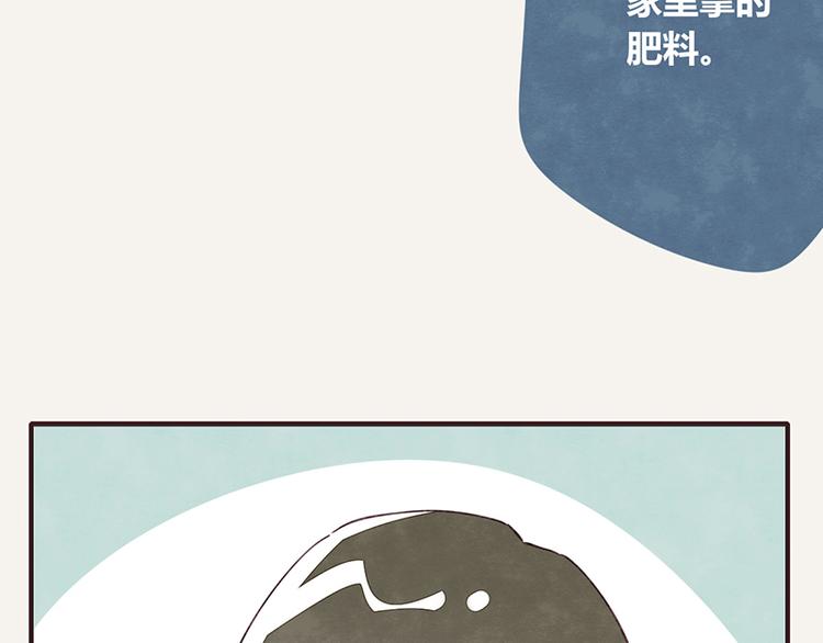 805韩漫全集-第0053话 农家肥无删减无遮挡章节图片 