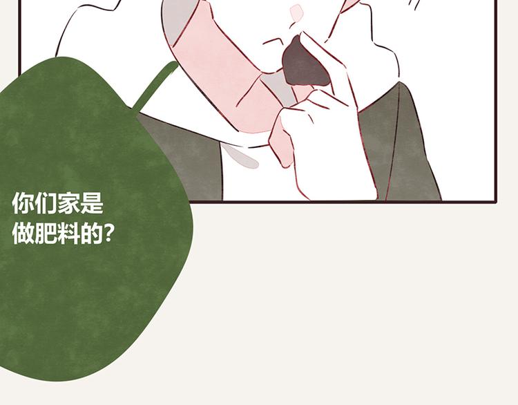 805韩漫全集-第0053话 农家肥无删减无遮挡章节图片 