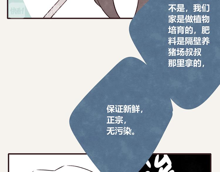 805韩漫全集-第0053话 农家肥无删减无遮挡章节图片 