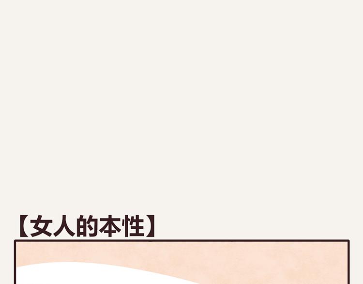 805韩漫全集-第0054话 女人的本性无删减无遮挡章节图片 