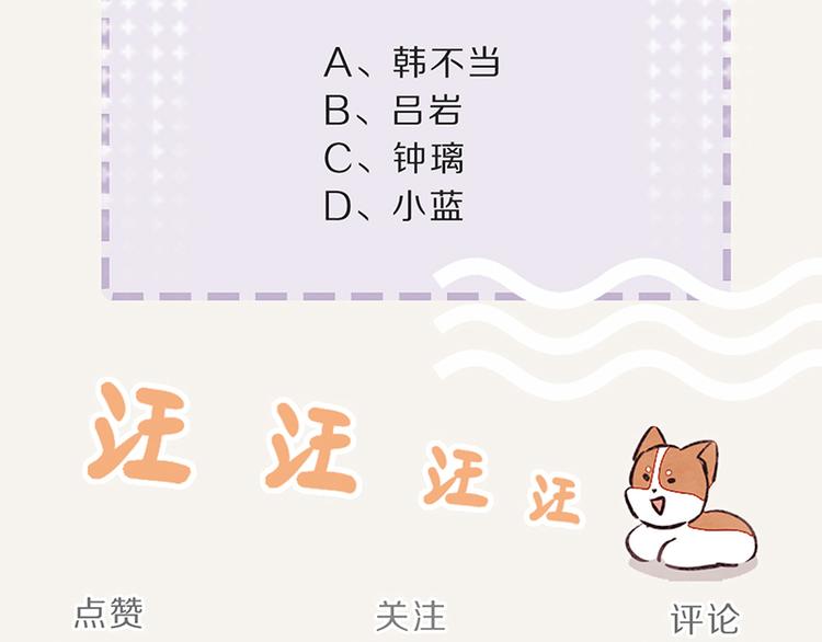805韩漫全集-第0054话 女人的本性无删减无遮挡章节图片 