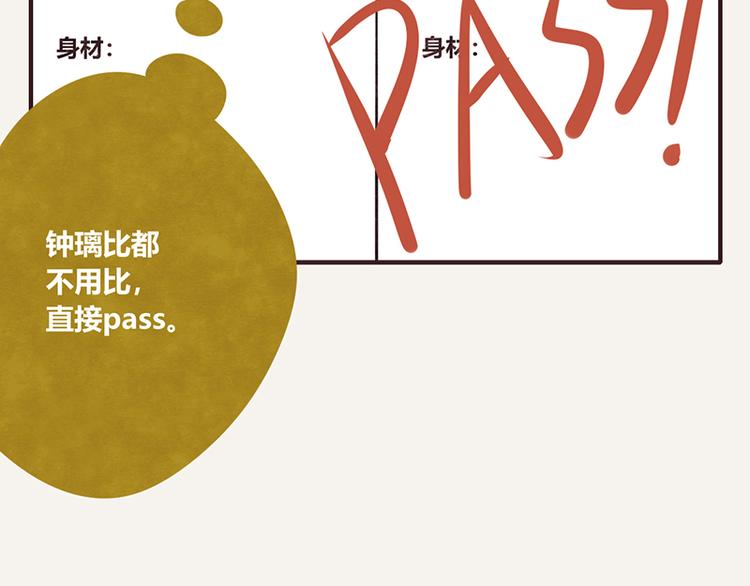 805韩漫全集-第0054话 女人的本性无删减无遮挡章节图片 
