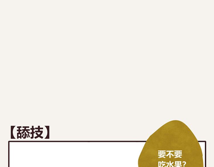 805韩漫全集-第0055话 舔技无删减无遮挡章节图片 