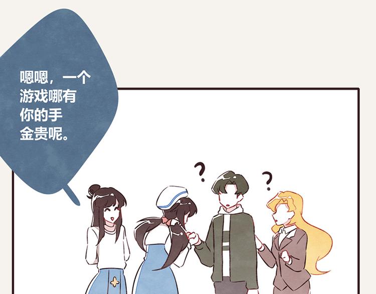 805韩漫全集-第0055话 舔技无删减无遮挡章节图片 