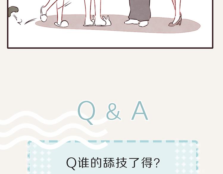 805韩漫全集-第0055话 舔技无删减无遮挡章节图片 