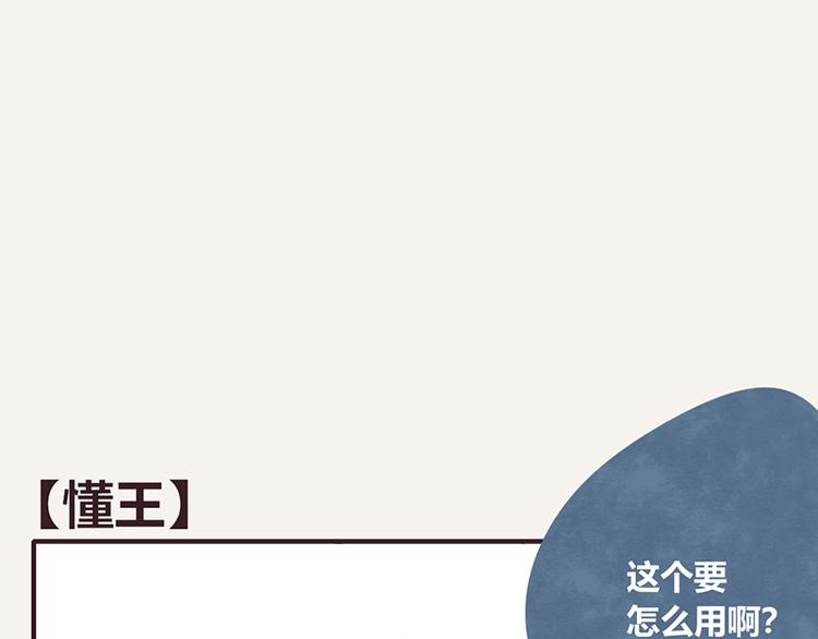 805韩漫全集-第0056话 懂王无删减无遮挡章节图片 