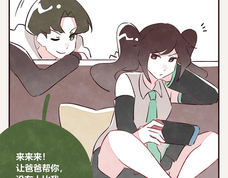 805韩漫全集-第0056话 懂王无删减无遮挡章节图片 