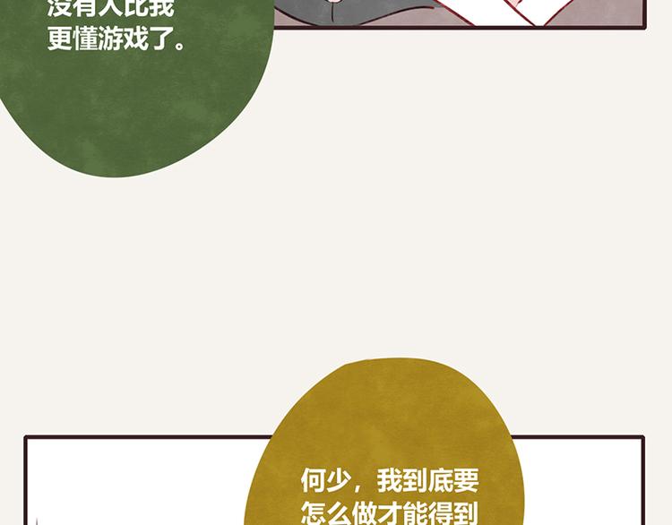 805韩漫全集-第0056话 懂王无删减无遮挡章节图片 