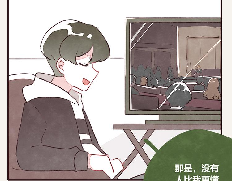 805韩漫全集-第0056话 懂王无删减无遮挡章节图片 