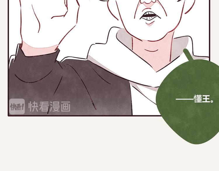 805韩漫全集-第0056话 懂王无删减无遮挡章节图片 