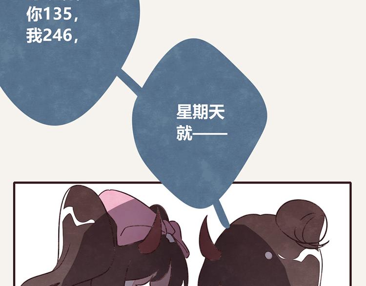 805韩漫全集-第0058话 小铁子回忆录无删减无遮挡章节图片 