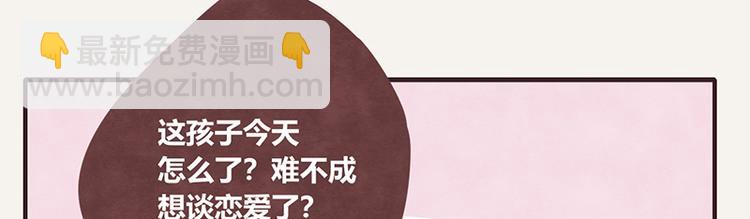 805韩漫全集-第0058话 小铁子回忆录无删减无遮挡章节图片 