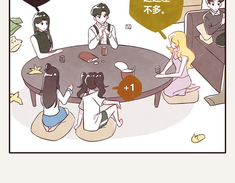 805韩漫全集-第0059话 找保姆无删减无遮挡章节图片 