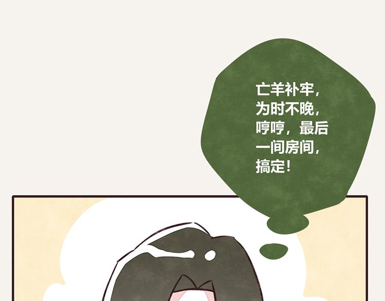 805韩漫全集-第0059话 找保姆无删减无遮挡章节图片 