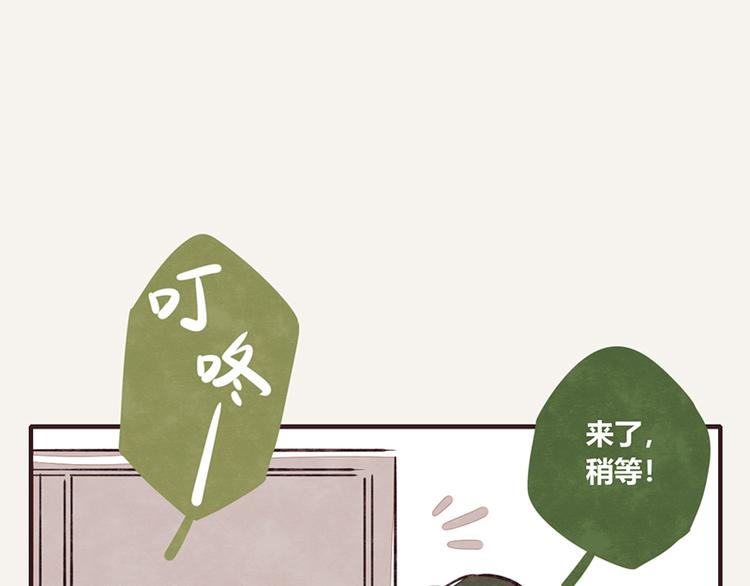 805韩漫全集-第0059话 找保姆无删减无遮挡章节图片 