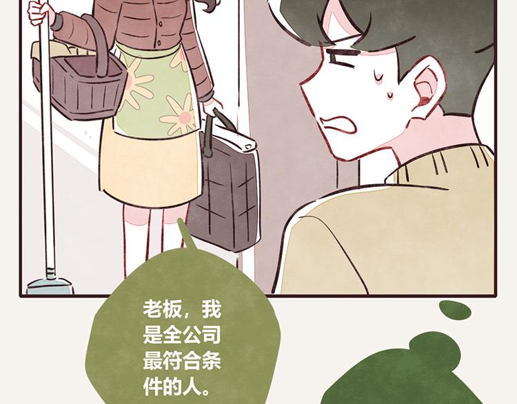 805韩漫全集-第0059话 找保姆无删减无遮挡章节图片 