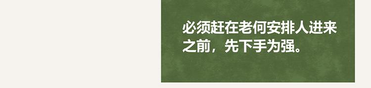 805韩漫全集-第0059话 找保姆无删减无遮挡章节图片 