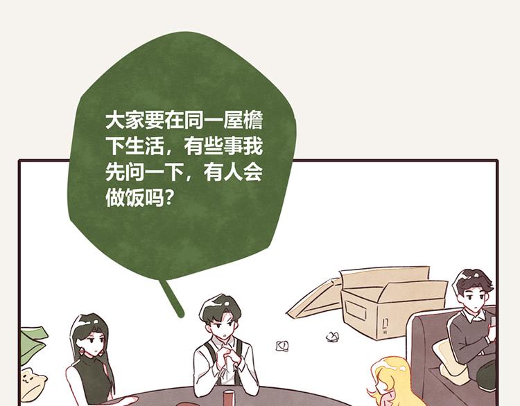 805韩漫全集-第0059话 找保姆无删减无遮挡章节图片 