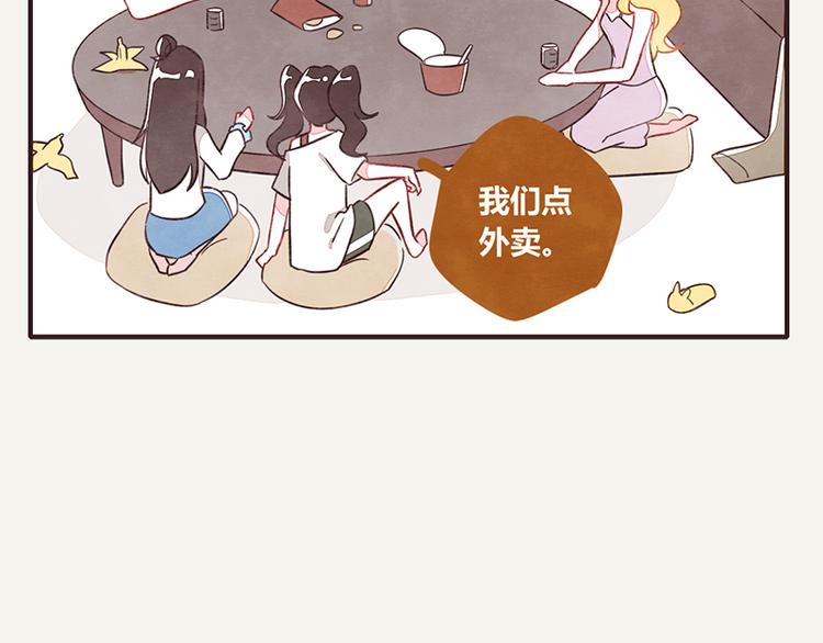 805韩漫全集-第0059话 找保姆无删减无遮挡章节图片 