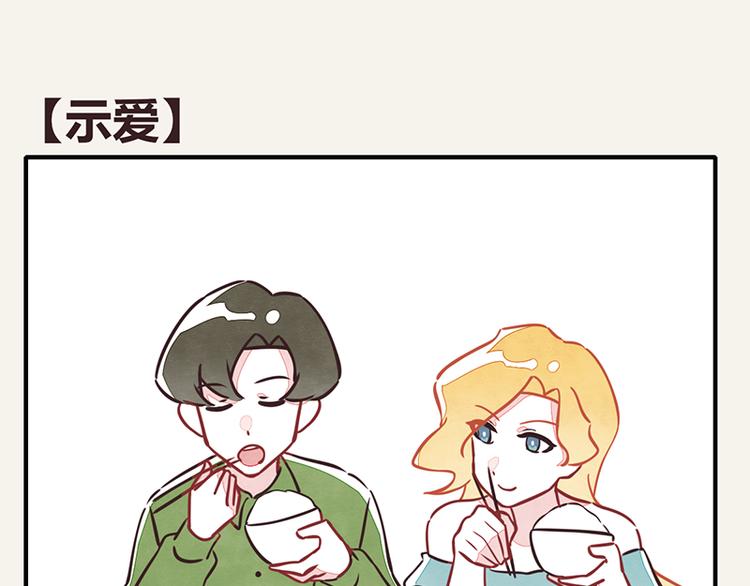 805韩漫全集-第0006话 示爱无删减无遮挡章节图片 