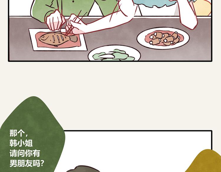 805韩漫全集-第0006话 示爱无删减无遮挡章节图片 