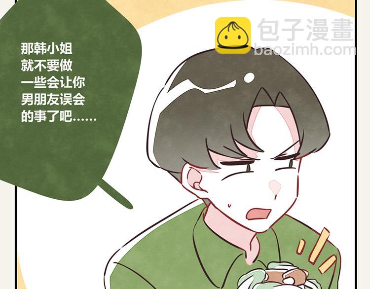 805韩漫全集-第0006话 示爱无删减无遮挡章节图片 