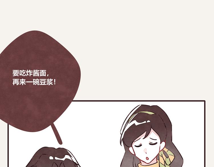 805韩漫全集-第0061话 食不言无删减无遮挡章节图片 