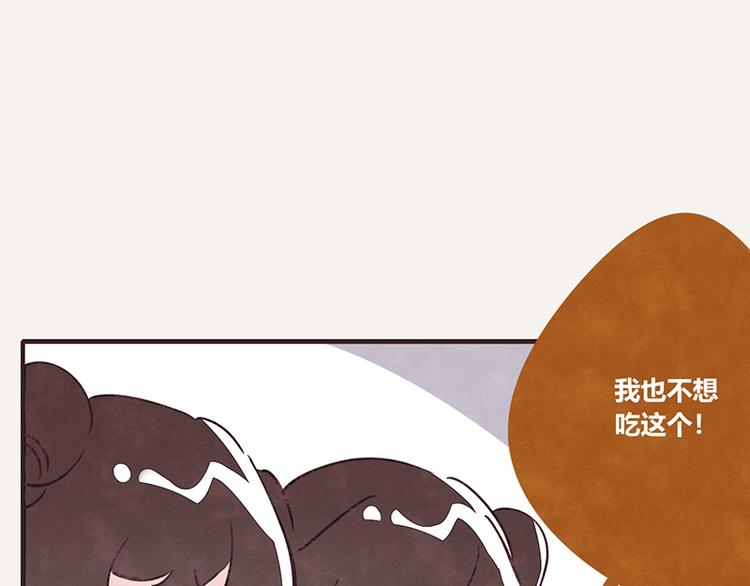 805韩漫全集-第0061话 食不言无删减无遮挡章节图片 