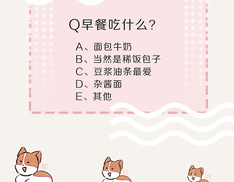 805韩漫全集-第0061话 食不言无删减无遮挡章节图片 