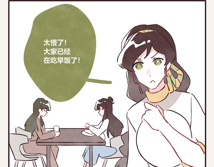 805韩漫全集-第0061话 食不言无删减无遮挡章节图片 