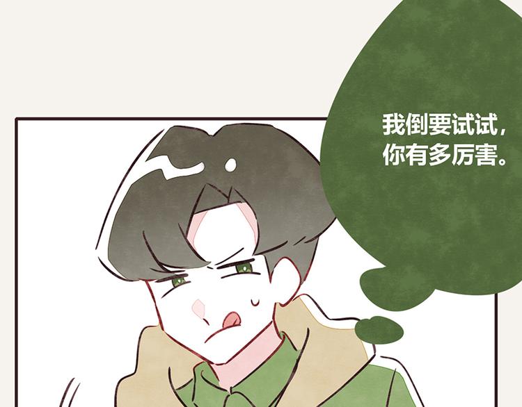 805韩漫全集-第0062话 金牌家政无删减无遮挡章节图片 