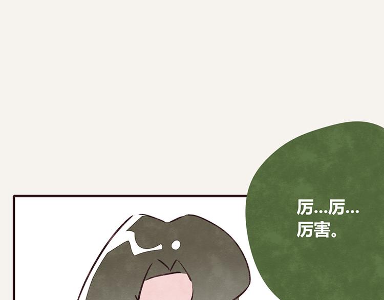 805韩漫全集-第0062话 金牌家政无删减无遮挡章节图片 