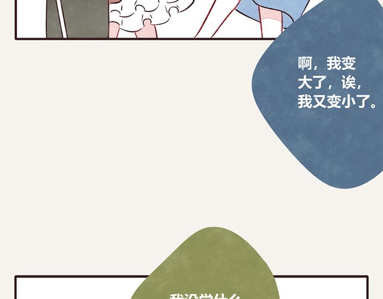 805韩漫全集-第0063 口语无删减无遮挡章节图片 