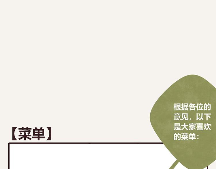805韩漫全集-第0064话 菜单无删减无遮挡章节图片 