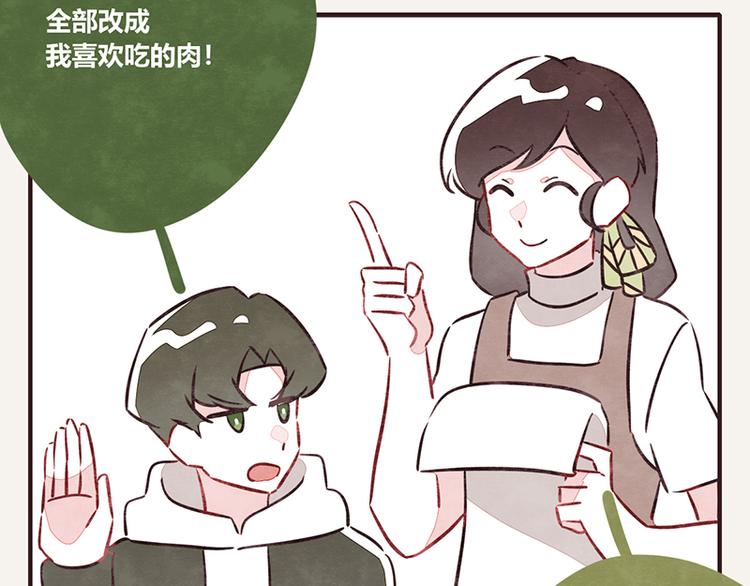805韩漫全集-第0064话 菜单无删减无遮挡章节图片 