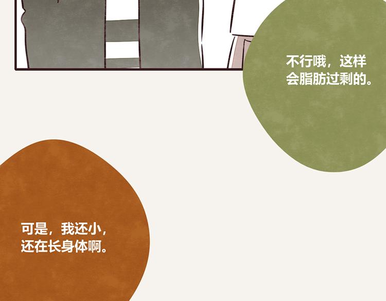 805韩漫全集-第0064话 菜单无删减无遮挡章节图片 