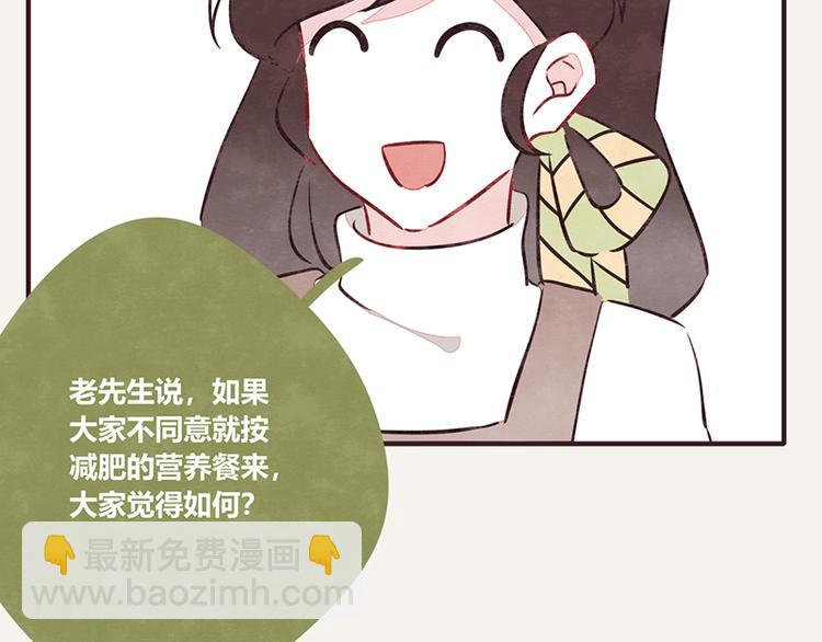 805韩漫全集-第0064话 菜单无删减无遮挡章节图片 