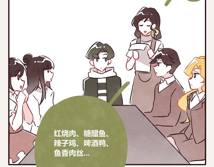 805韩漫全集-第0064话 菜单无删减无遮挡章节图片 
