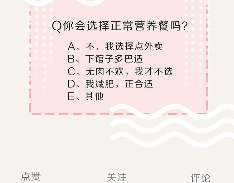805韩漫全集-第0064话 菜单无删减无遮挡章节图片 