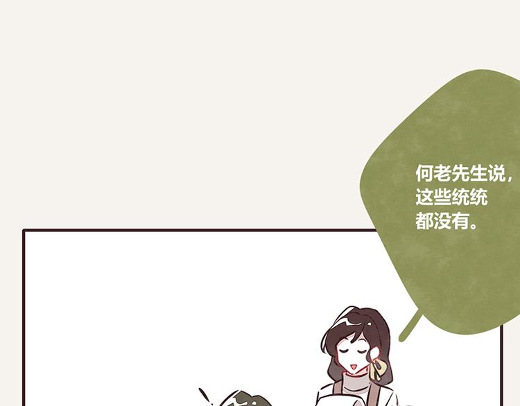 805韩漫全集-第0064话 菜单无删减无遮挡章节图片 