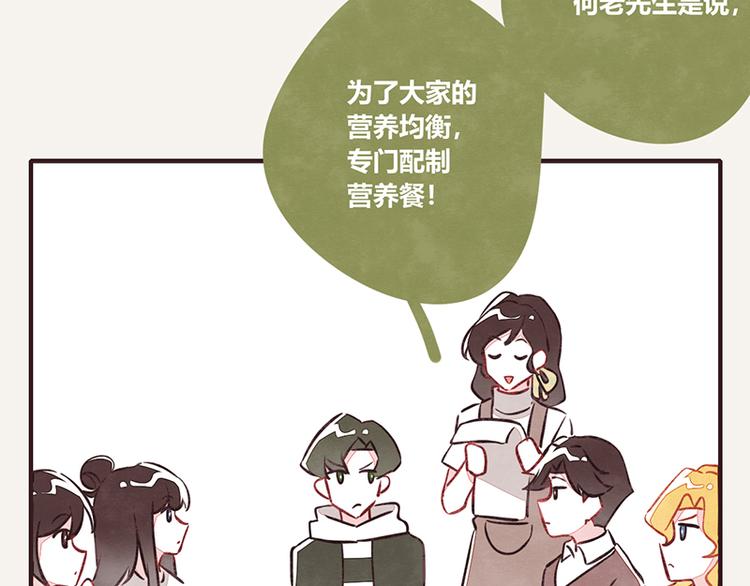 805韩漫全集-第0064话 菜单无删减无遮挡章节图片 