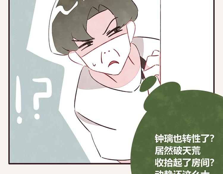 805韩漫全集-第0065话 地球不爆炸无删减无遮挡章节图片 