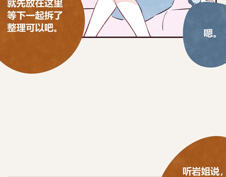 805韩漫全集-第0065话 地球不爆炸无删减无遮挡章节图片 
