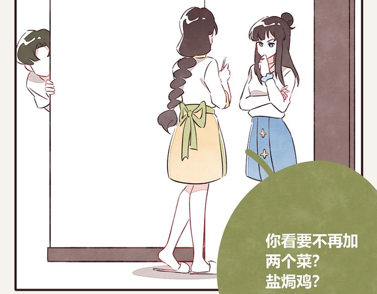 805韩漫全集-第0065话 地球不爆炸无删减无遮挡章节图片 