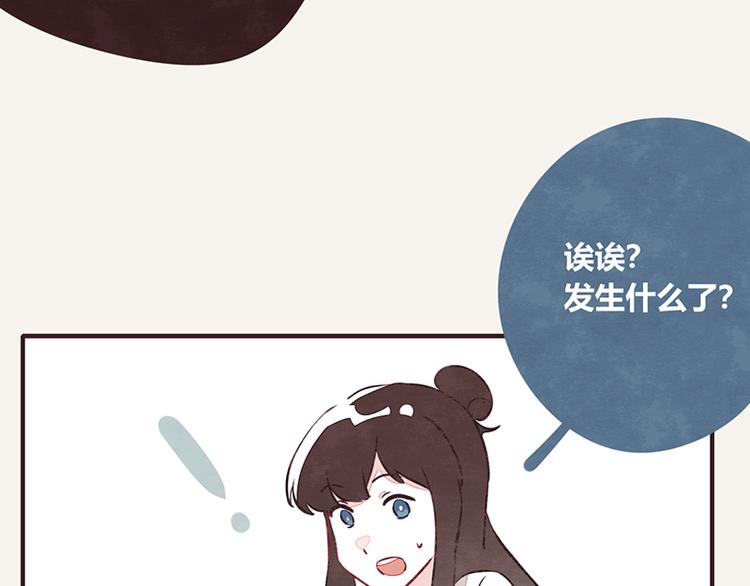805韩漫全集-第0065话 地球不爆炸无删减无遮挡章节图片 
