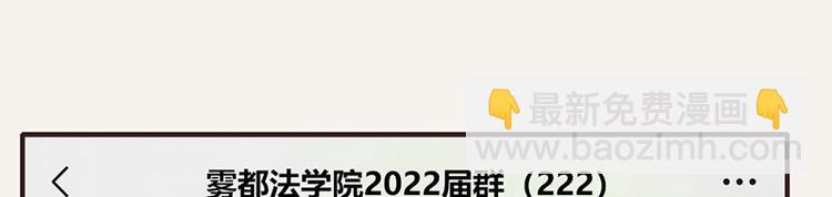 805韩漫全集-第0065话 地球不爆炸无删减无遮挡章节图片 