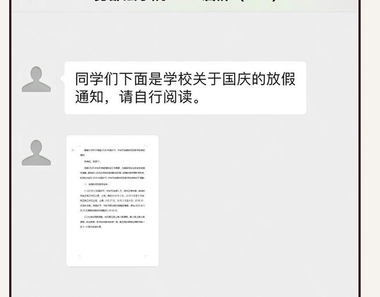 805韩漫全集-第0065话 地球不爆炸无删减无遮挡章节图片 