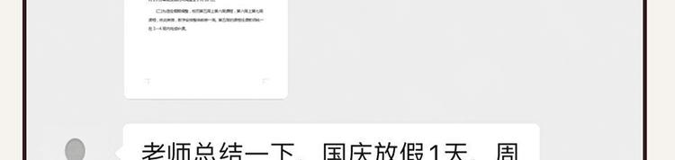 805韩漫全集-第0065话 地球不爆炸无删减无遮挡章节图片 